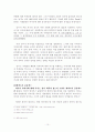 프로이드의 발달단계이론 10페이지