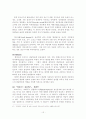 프로이드의 발달단계이론 15페이지