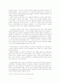프로이드의 발달단계이론 19페이지