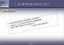 통계학과 자료(평균과 표준편차) 6페이지