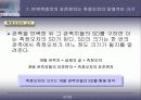 통계학과 자료(평균과 표준편차) 37페이지