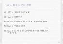 증권 산업 분석 16페이지