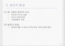 증권 산업 분석 17페이지