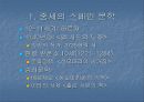 스페인 문학 3페이지