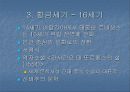 스페인 문학 6페이지