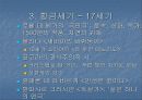 스페인 문학 12페이지