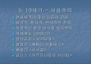 스페인 문학 16페이지
