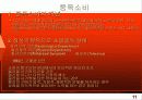 소비행동 11페이지