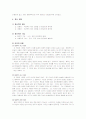 칼 구스타프 융의 생애와 사상 8페이지