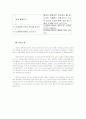 칼 구스타프 융의 생애와 사상 20페이지