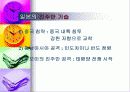  제2차 세계 대전과 전후의 세계 8페이지