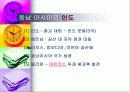  제2차 세계 대전과 전후의 세계 14페이지