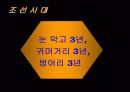 여성차별 5페이지