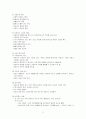 아들러(Adler)의 사상 및 이론 8페이지