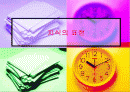 지식의 표현 1페이지