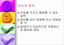 지식의 표현 3페이지