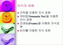 지식의 표현 5페이지