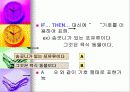 지식의 표현 8페이지