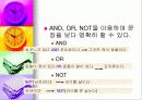 지식의 표현 9페이지