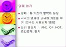 지식의 표현 25페이지