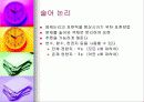 지식의 표현 29페이지