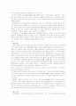 국제범죄 수사구조론 10페이지