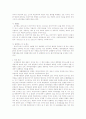국제범죄 수사구조론 14페이지