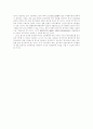 국제범죄 수사구조론 16페이지
