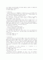 피해자학의 위치와 전망 3페이지