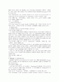 피해자학의 위치와 전망 4페이지