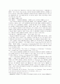 피해자학의 위치와 전망 9페이지