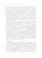 범죄피해자의 보호 3페이지