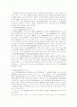 범죄피해자보상제도에 관한 방법과 대안 8페이지