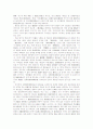 범죄피해자보상제도에 관한 방법과 대안 10페이지