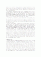 마약범죄 퇴치를 위한 마약자김세정의 범죄화와 부법이득의 몰수 3페이지
