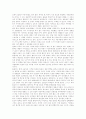 침묵의 봄을 읽고 2페이지