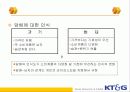 신제품 시장진입전략 10페이지