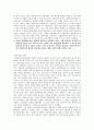 차이와 차별 2페이지