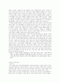 차이와 차별 3페이지