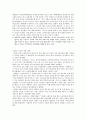 차이와 차별 5페이지