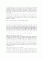 차이와 차별 6페이지