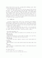 청소년 지도 방법론 7페이지