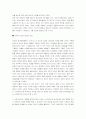 영화를 통해 본 한국여성사 5페이지