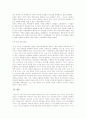 “대중매체의 이해”  -신문시장 정상화를 위한 제안- 12페이지