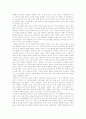 “대중매체의 이해”  -신문시장 정상화를 위한 제안- 13페이지