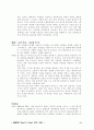 경영전략 ‘Good To Great’ 요약 6페이지
