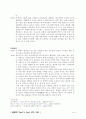 경영전략 ‘Good To Great’ 요약 7페이지