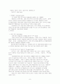 문헌정보학개론 7페이지