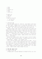 문헌정보학개론 20페이지