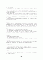 문헌정보학개론 38페이지